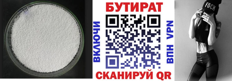 omg зеркало  Луза  БУТИРАТ 1.4BDO 