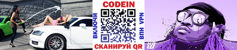 где купить наркоту  Луза  Кодеин напиток Lean (лин) 
