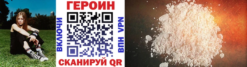 мега ТОР  Луза  ГЕРОИН афганец 