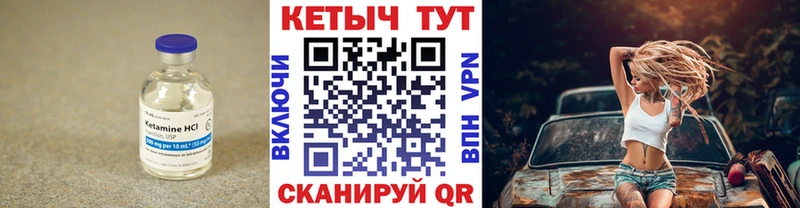 КЕТАМИН ketamine  Луза 