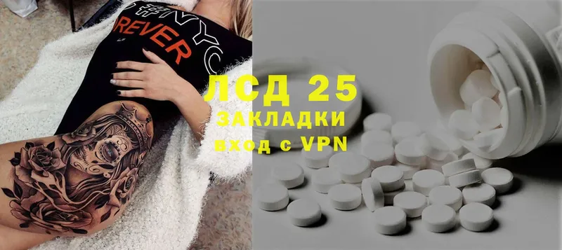 купить   Луза  Лсд 25 экстази ecstasy 