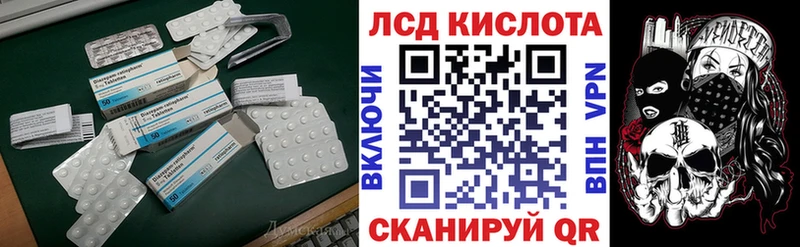 ЛСД экстази кислота  Луза 