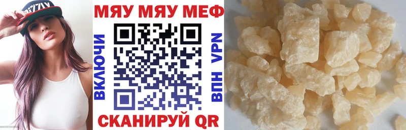 МЕФ мяу мяу это состав Луза мега как зайти