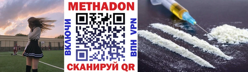 Метадон methadone  сайты даркнета как зайти  Луза 